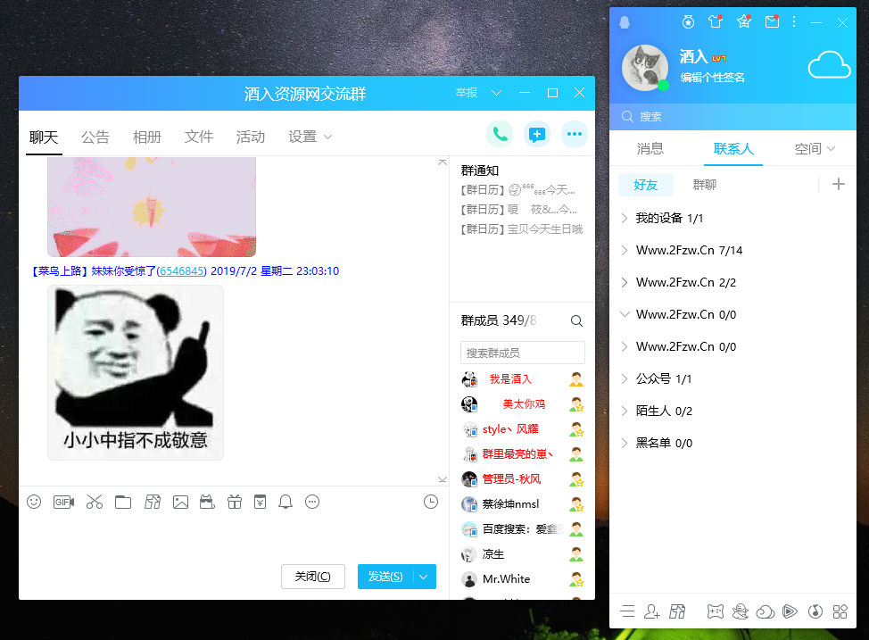 QQ截图20190702235305.png