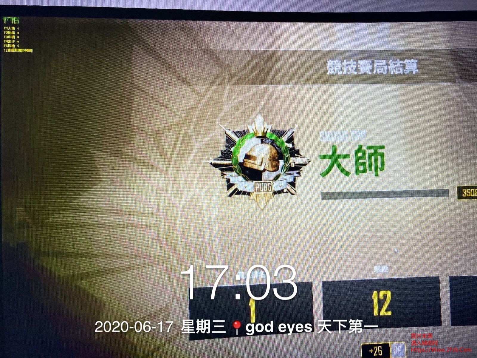 GOD-EYES%20效果图623%20客户新晋大师%20送来截图.jpg