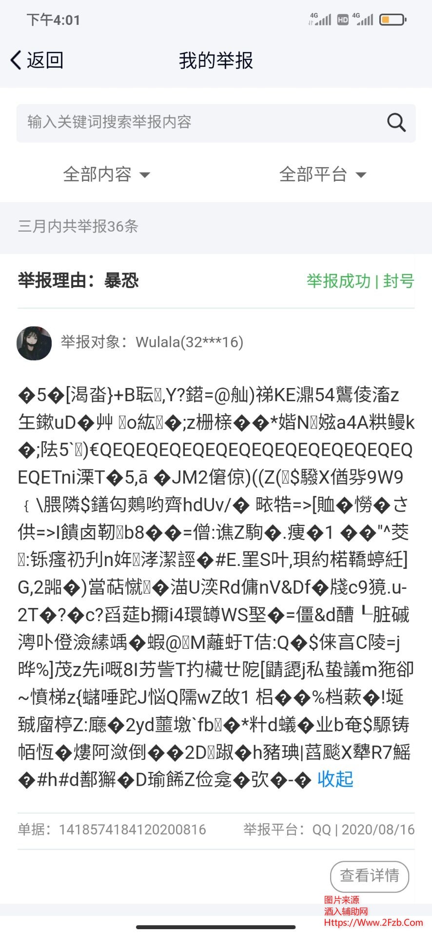 _1019427273_Screenshot_2020-08-16-16-01-24-218_com.tencent.mobileqq_1597564884000_xg_0.jpg