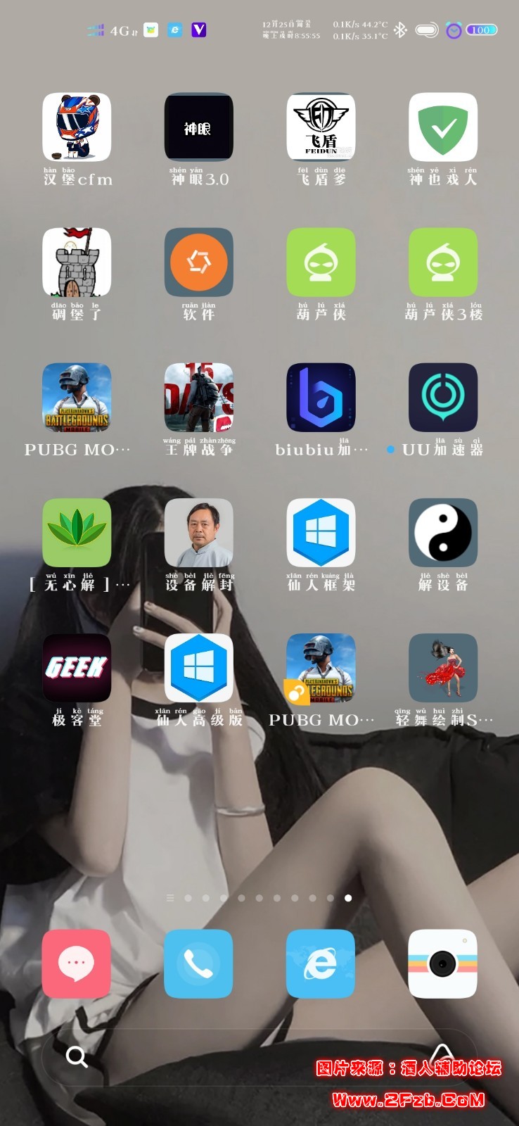 Screenshot_2020-12-25-20-55-56-469_com.miui.home.jpg