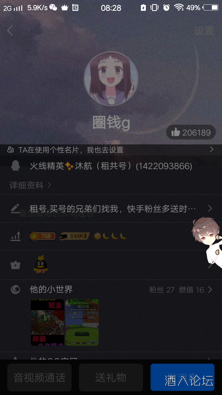 超级截屏_20210417_082823.png