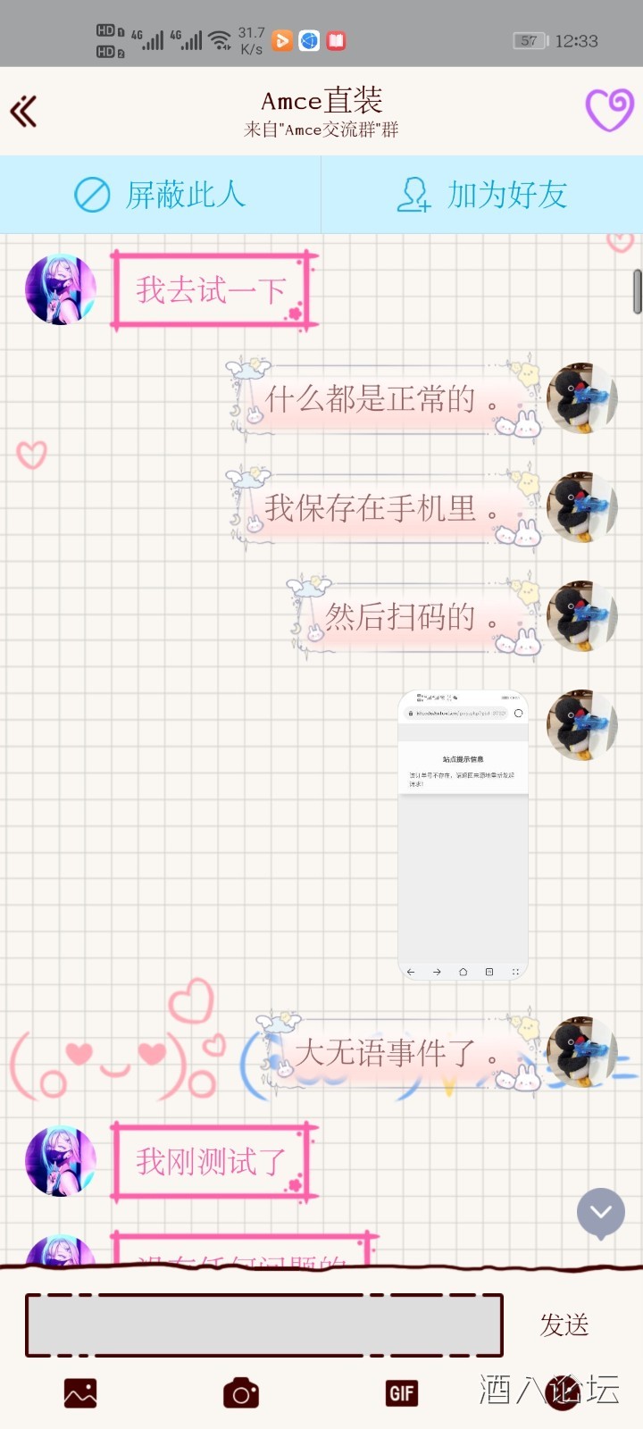 Screenshot_20210531_123301_com.tencent.mobileqq.jpg