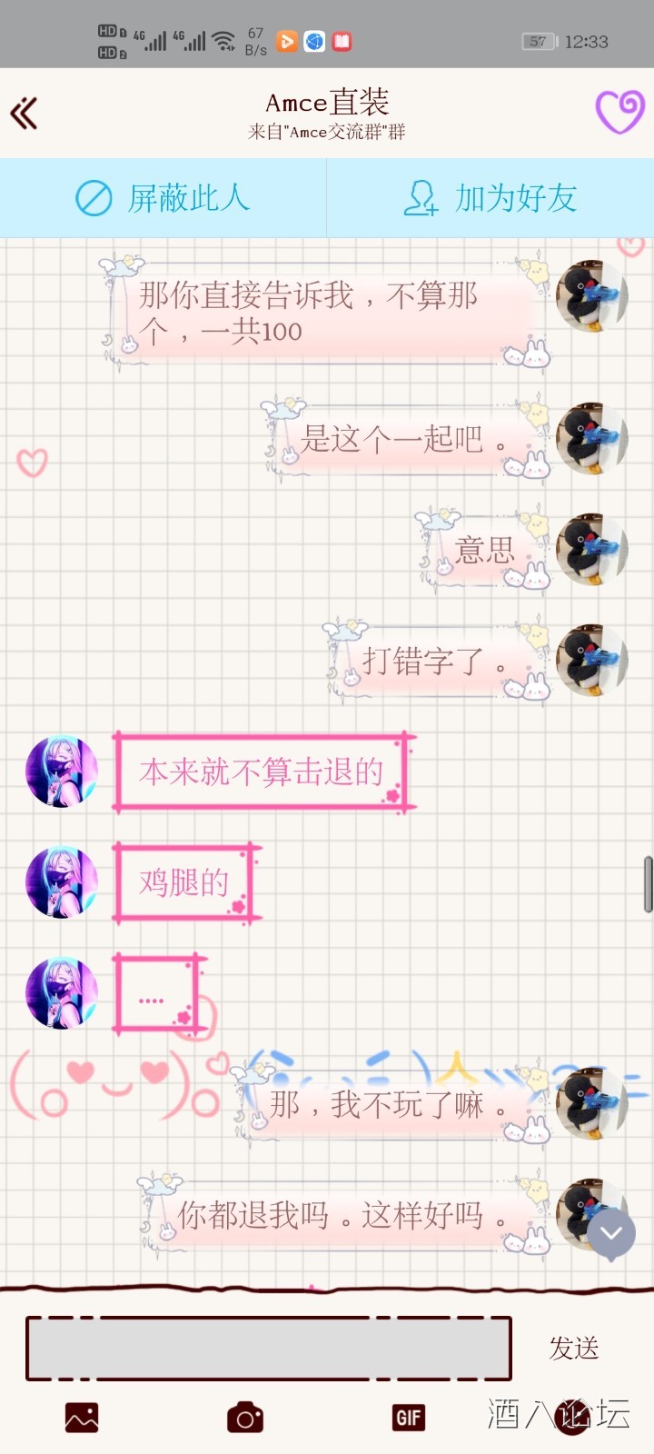 Screenshot_20210531_123346_com.tencent.mobileqq.jpg