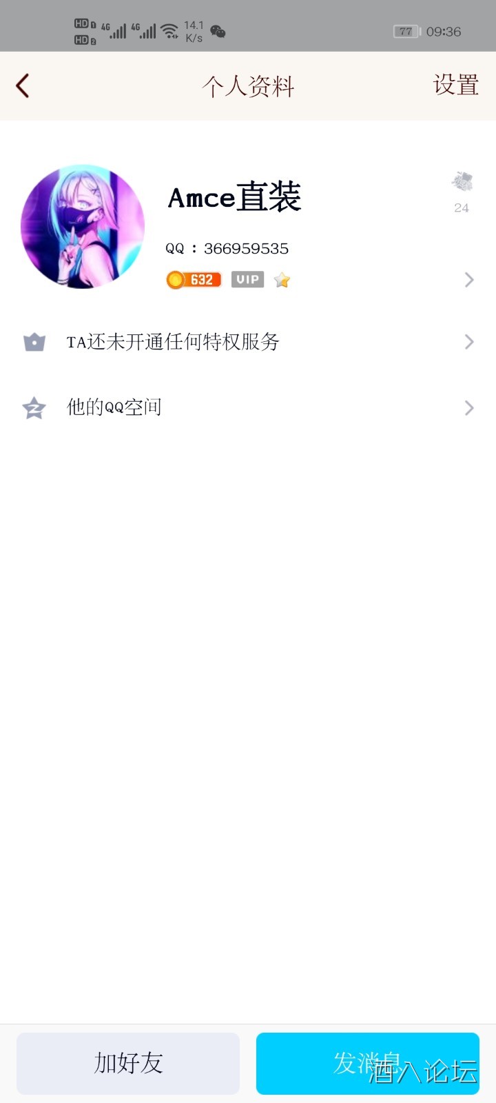 Screenshot_20210607_093641_com.tencent.mobileqq.jpg