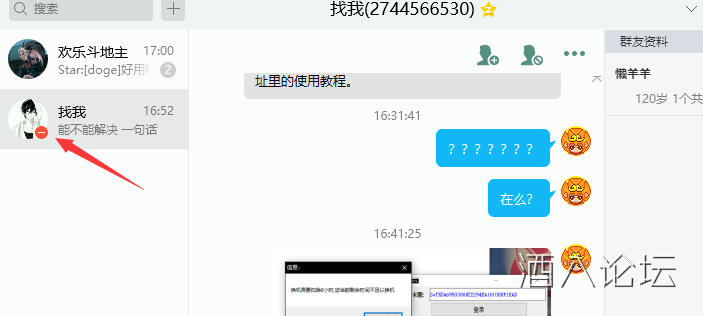 QQ截图20210614170049.png