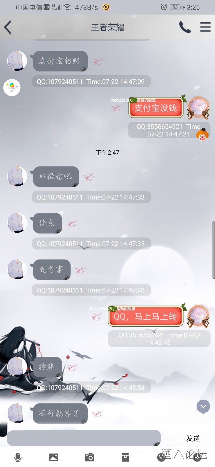 Screenshot_20210722_152516_com.tencent.mobileqq.jpg