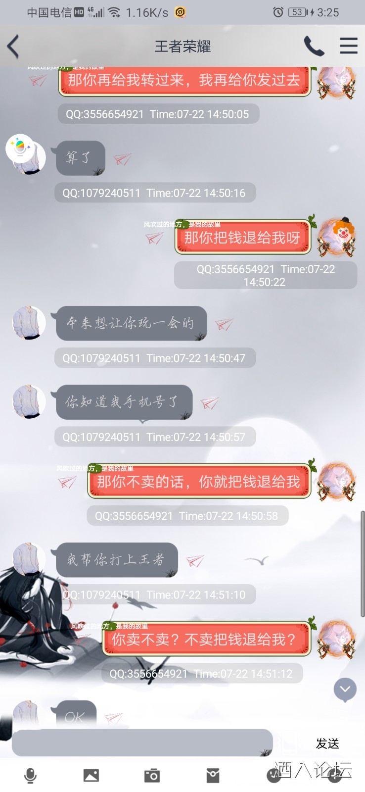 Screenshot_20210722_152522_com.tencent.mobileqq.jpg