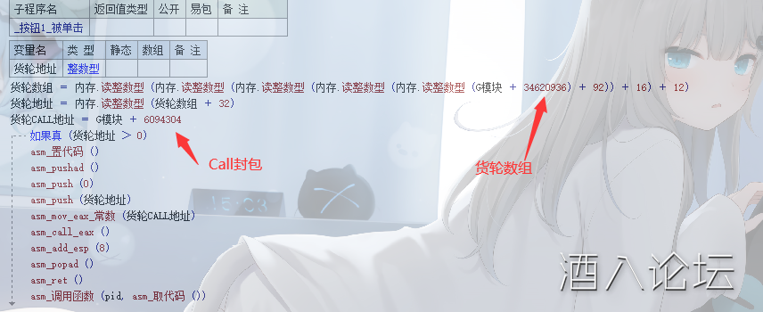 货轮穿墙写法.png