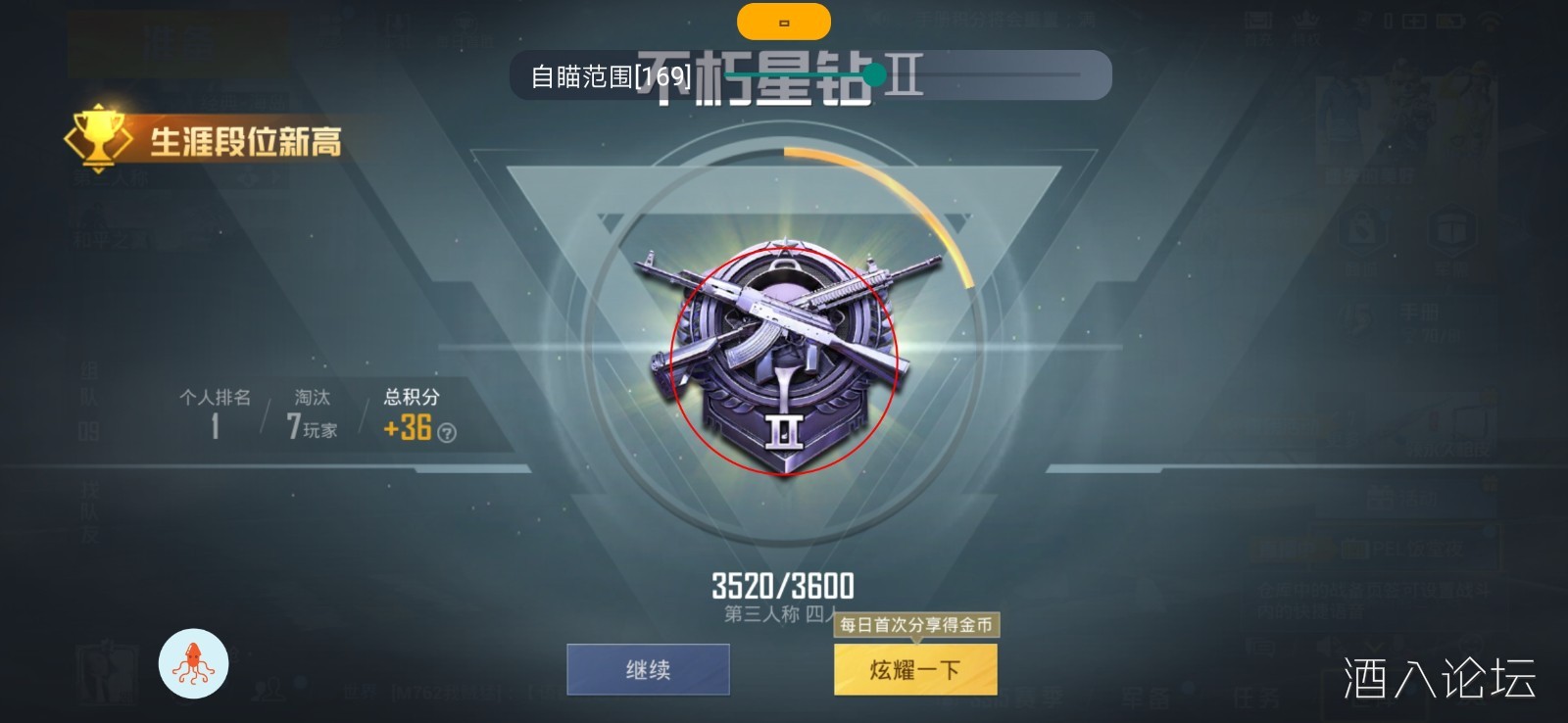 Screenshot_20211113_171207_com.tencent.tmgp.pubgmhd.jpg