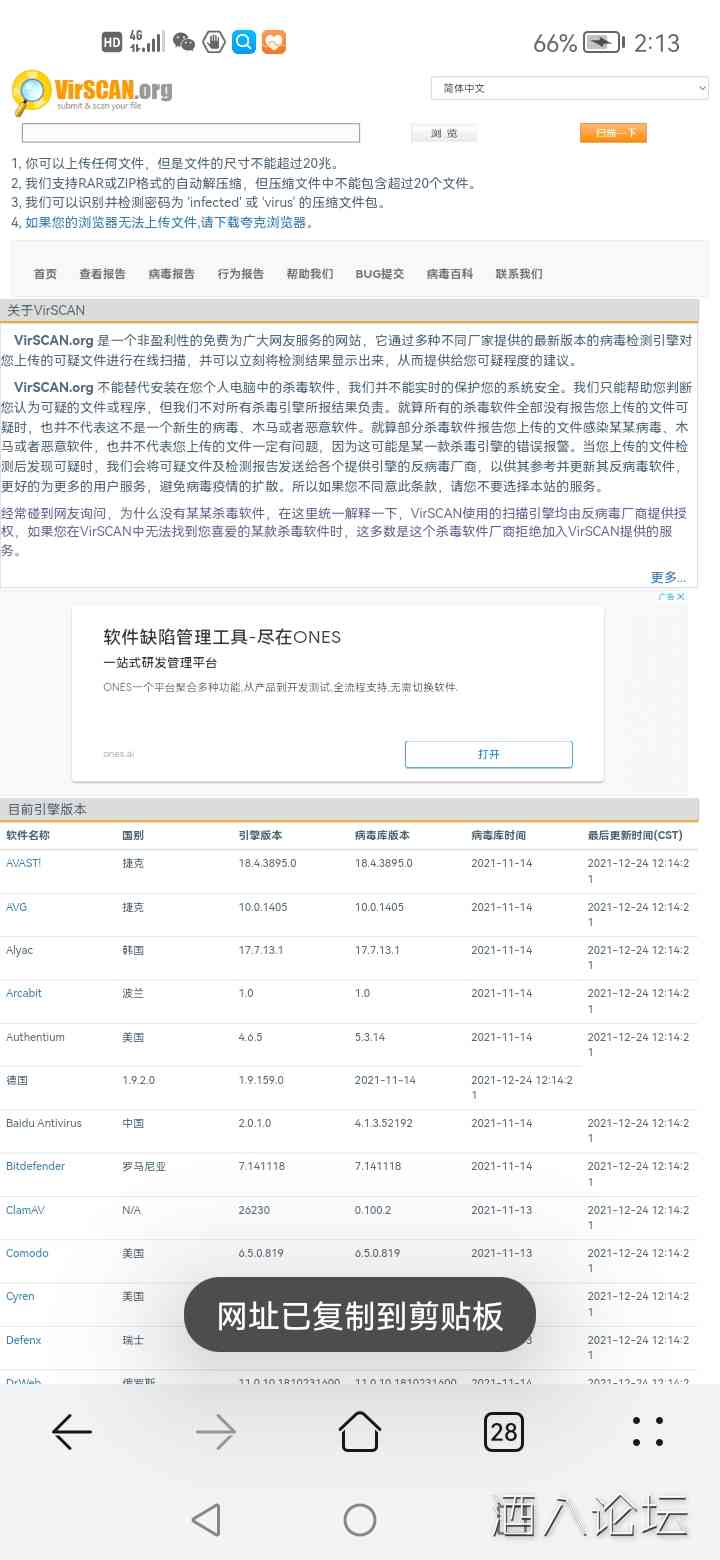 Screenshot_20211225_141328_com.huawei.browser.jpg