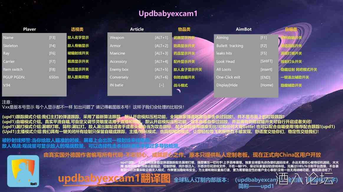 Updbabyexcam1菜单翻译图.jpg