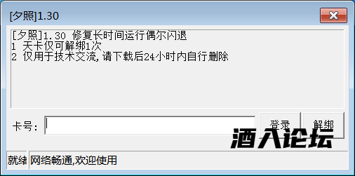 重金求破解卡密，只要能破解重金感谢