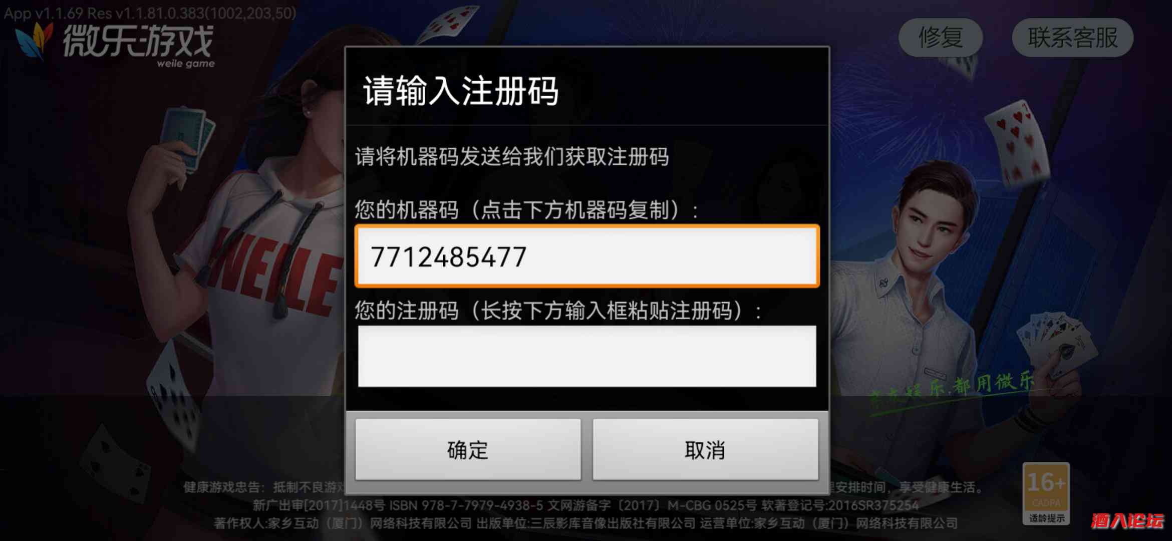 Screenshot_20220401_182912_weile.jiaxiangmj.g.baidu.jpg