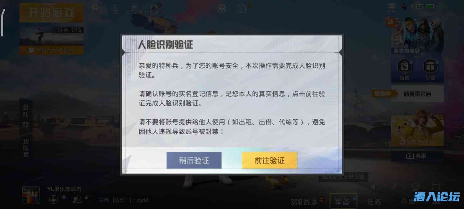 Screenshot_2022-05-11-22-11-27-584_com.tencent.tmgp.pubgmhd.jpg