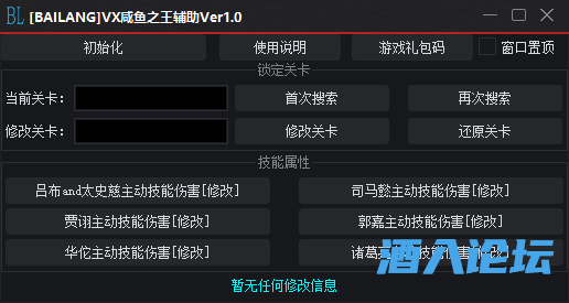 [BAILANG]VX咸鱼之王辅助V1.0.png