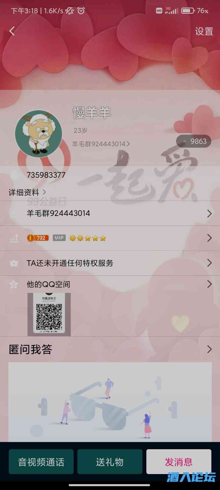 Screenshot_2022-05-19-15-18-20-232_com.tencent.mobileqq.jpg