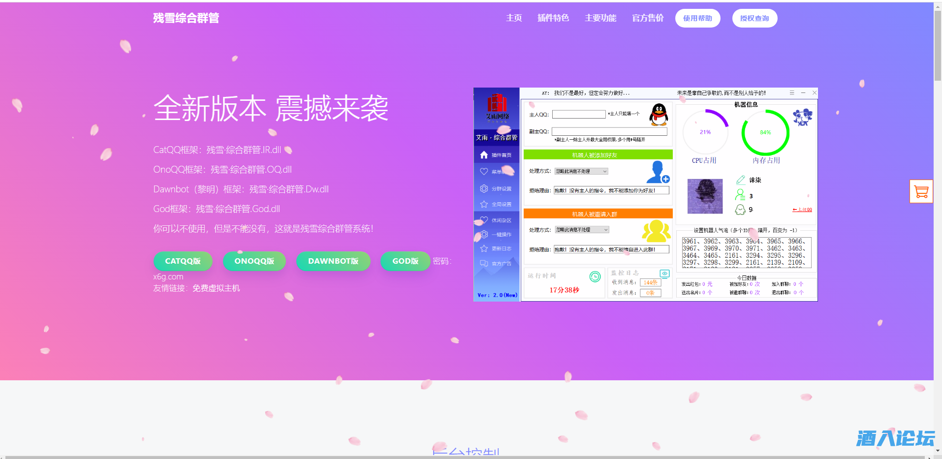 QQ截图20220805134939.png