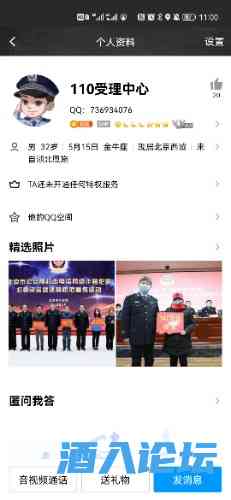 Screenshot_20220712_110039_com.tencent.mobileqq.jpg