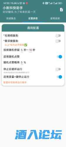 Screenshot_2022-12-10-14-33-16-482_com.xiaoxin.dktools.jpg