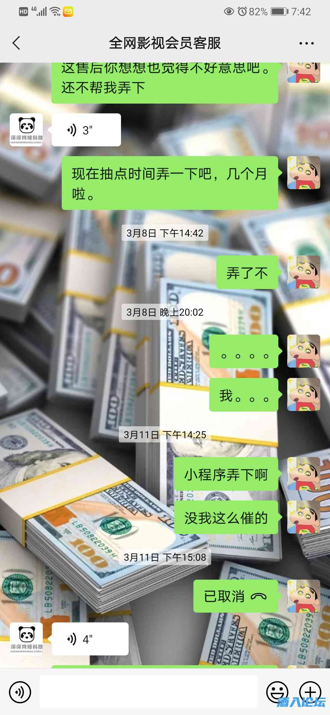 Screenshot_20210530_194247_com.tencent.mm.jpg