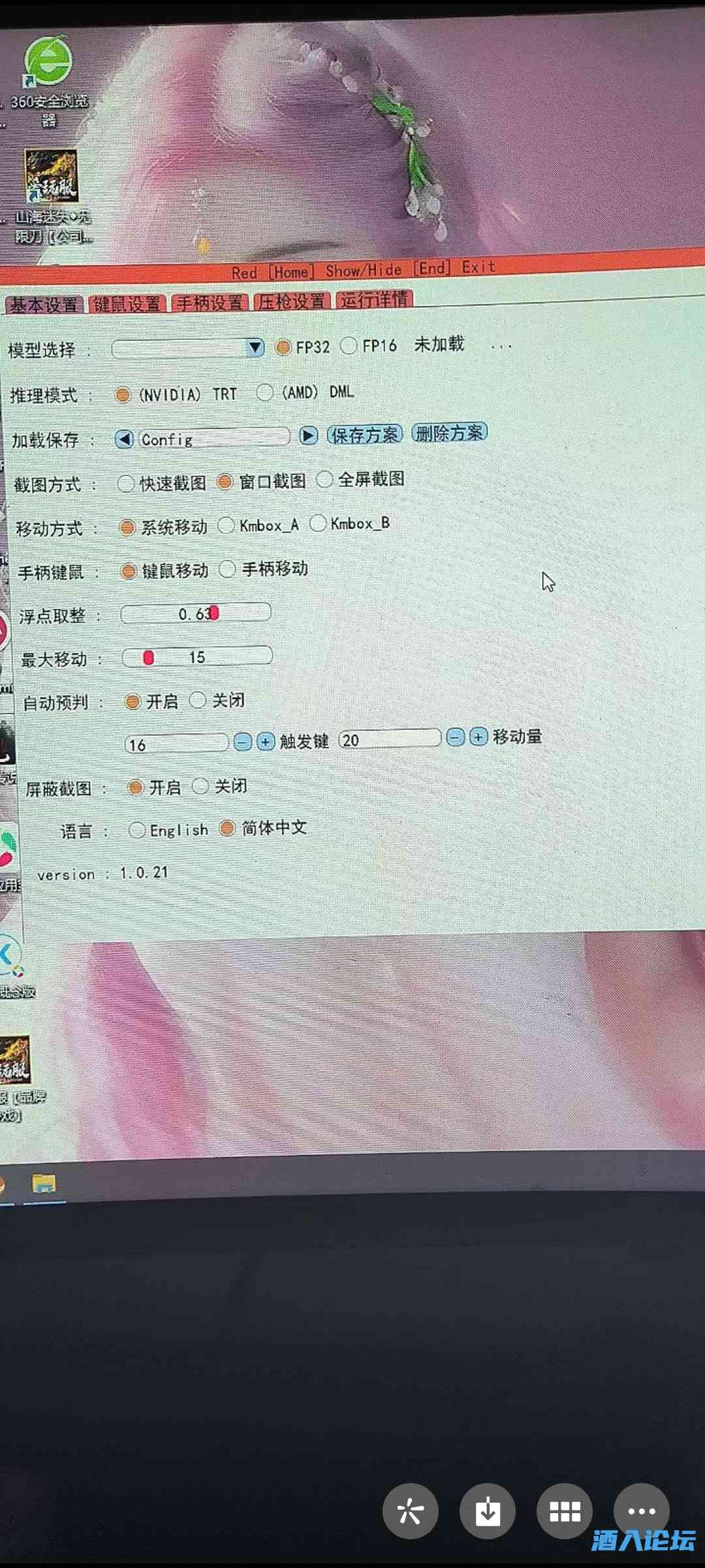 这个软件