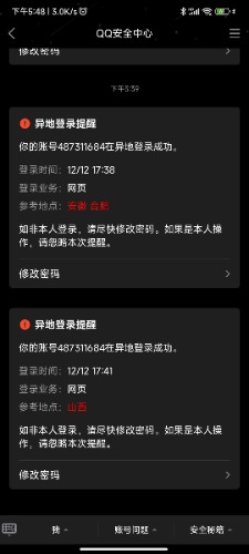 Screenshot_2023-12-12-17-48-54-199_com.tencent.mobileqq.jpg