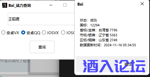 QQ截图20241117001448.png