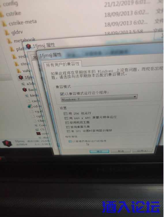 电脑设置兼容win7打开