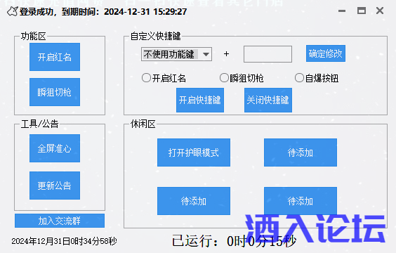 软件界面截图.png