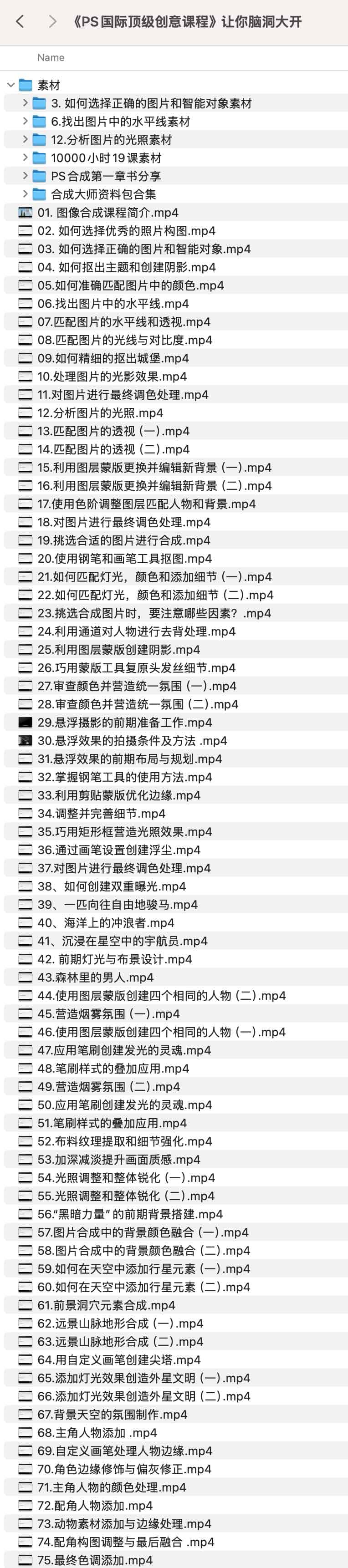 《PS国际顶级创意课程》让你脑洞大开.jpg